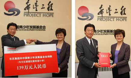 東芝賑災建希望學(xué)校