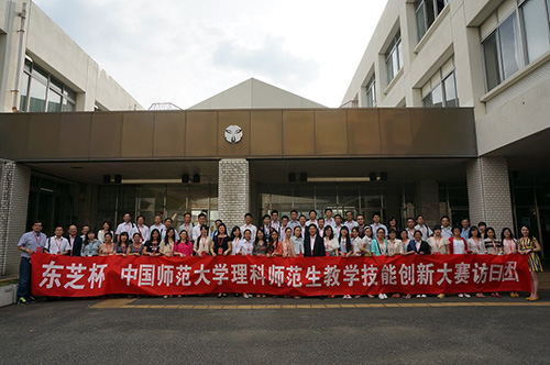 第五屆“東芝杯教案大賽”獲獎?wù)叩皆L(fǎng)日本東芝積極推進(jìn)“自主創(chuàng  )新”理念