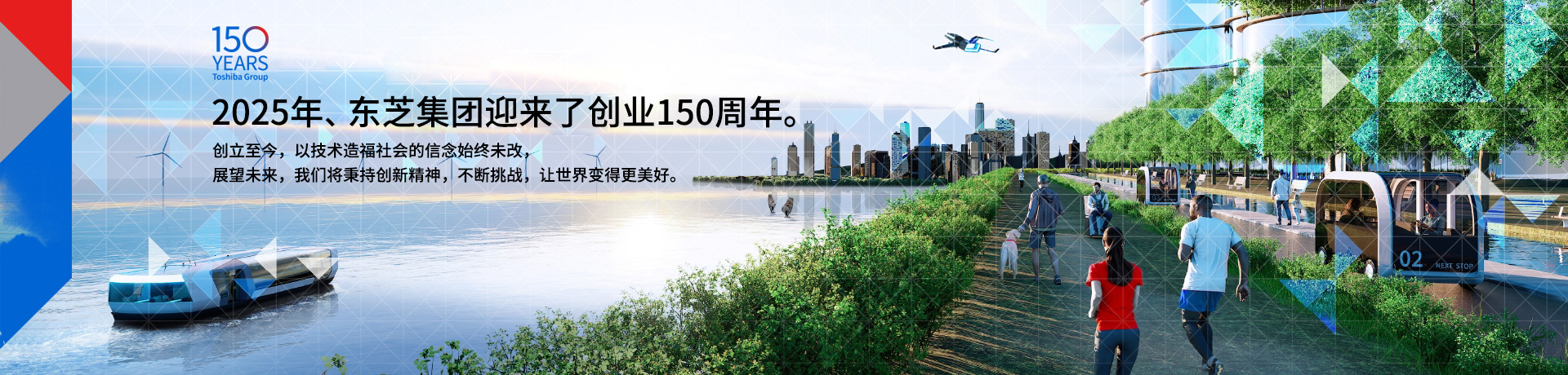 可持續發(fā)展的世界