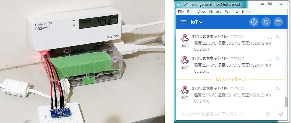 此外，我們還測量了CO2濃度（左邊的照片），并根據每次收集的測量結果，定期發(fā)布通知（右邊的照片）
