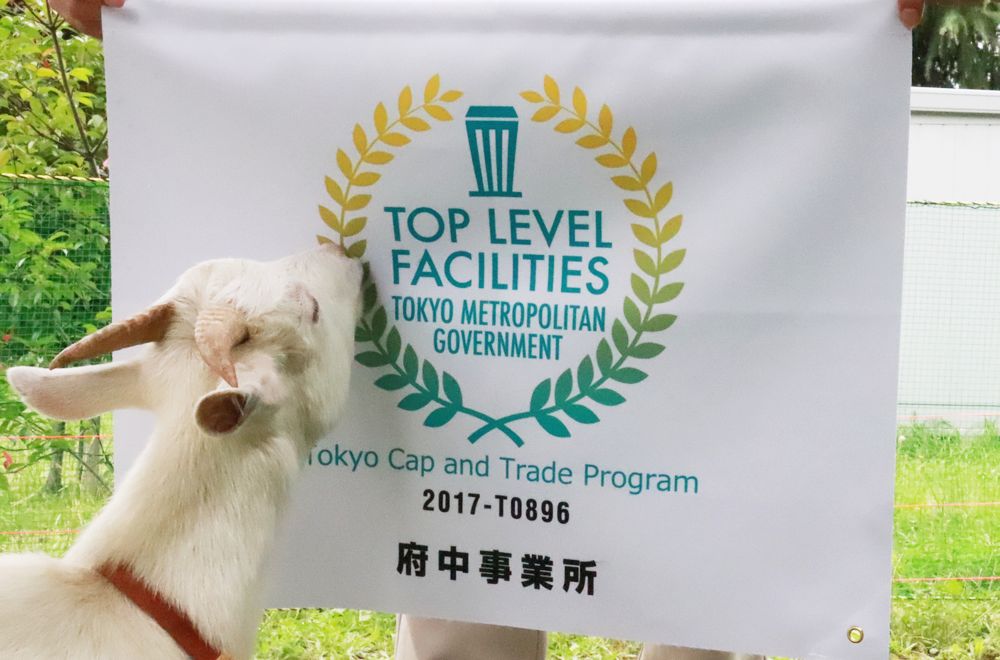入選“東京都TOP LEVEL事業(yè)所”，且看東芝府中事業(yè)所的五大實(shí)驗性舉措！